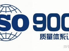 辦理ISO9001認證要多少錢？辦理ISO9001認證費用多少錢？