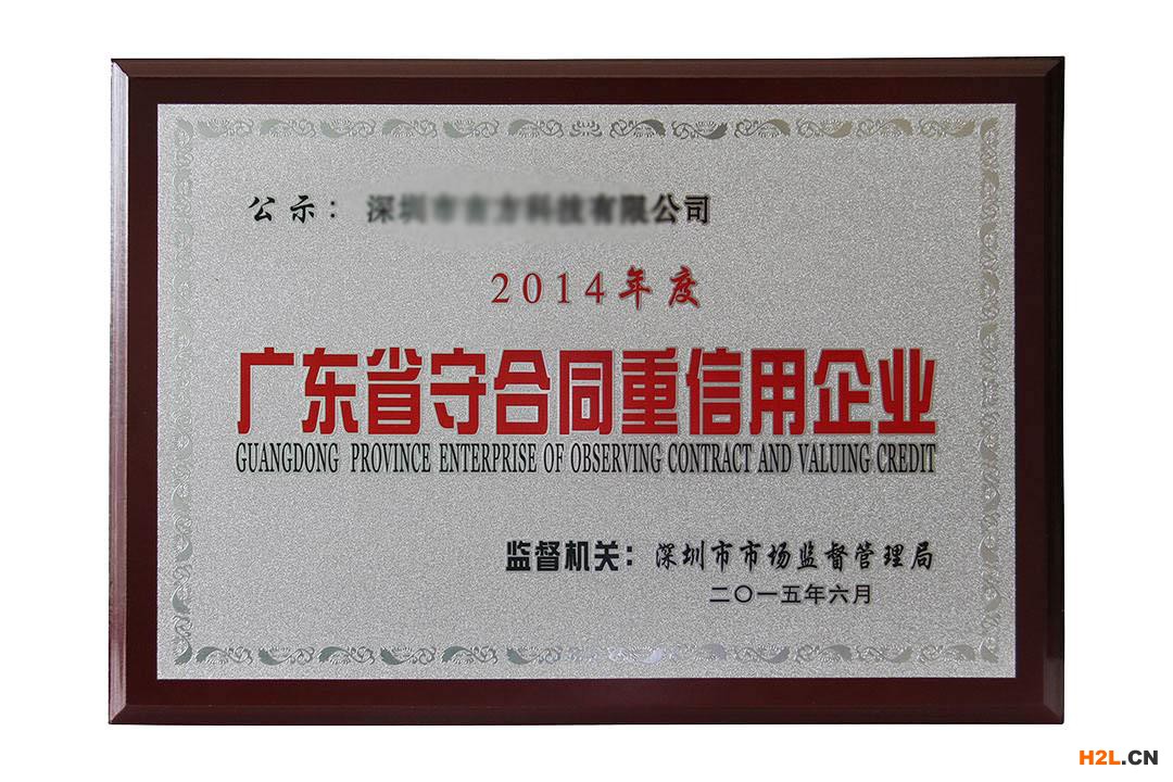 守合同重信用證書是哪個部門頒發(fā)的