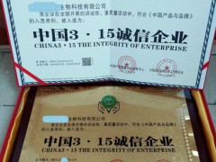 如何申報中國315誠信企業去哪辦，有什么要求
