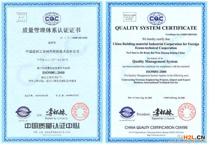 青島市ISO三體系認證機構(gòu)辦理ISO三體系的費用