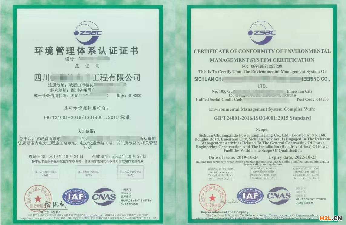 成都金牛區(qū)iso三體系認證公司收費標準