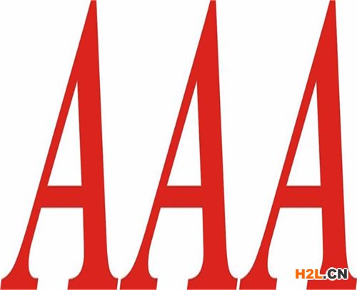 濟寧市企業信用評級去哪，AAA認證需要材料