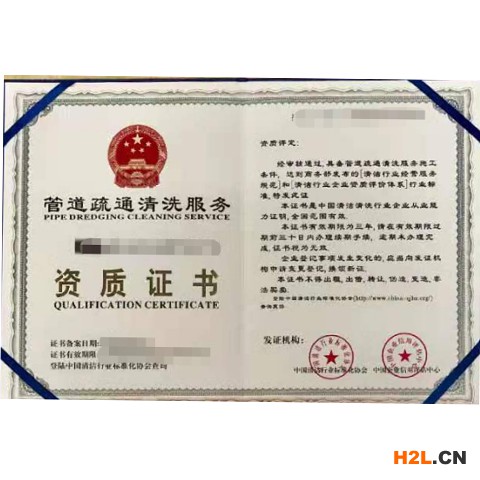 管道疏通清洗服務許可證辦理