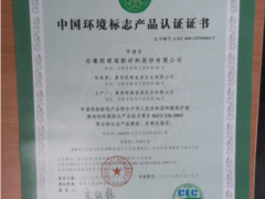 什么是十環認證 官方介紹