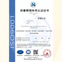 江蘇ISO9001質量管理體系認證