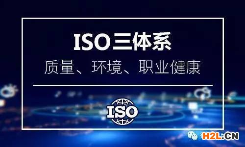 ISO三體系認證如何申請？
