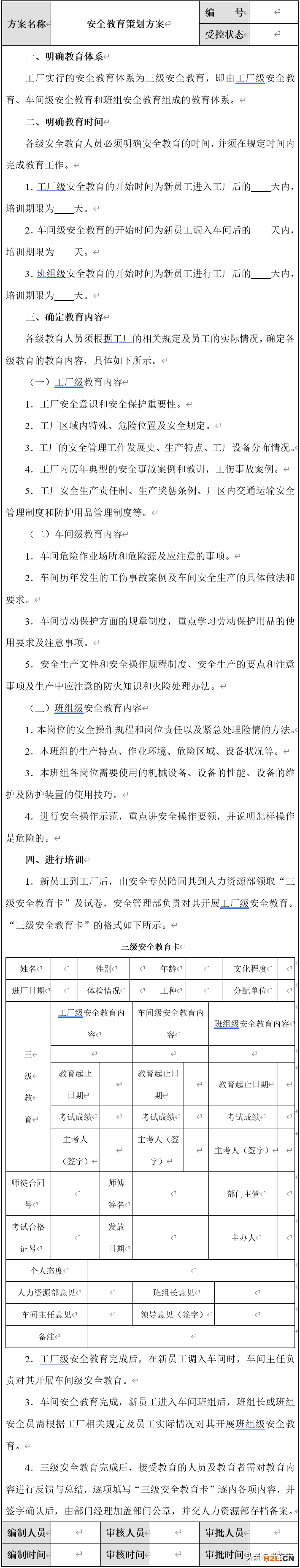 體系內(nèi)審和不符合項(xiàng)怎么整改？看這里，再也不怕審核