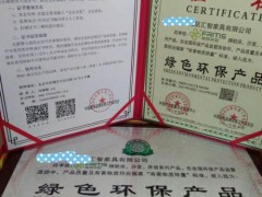 到哪代辦綠色環保產品證書費用得多少錢