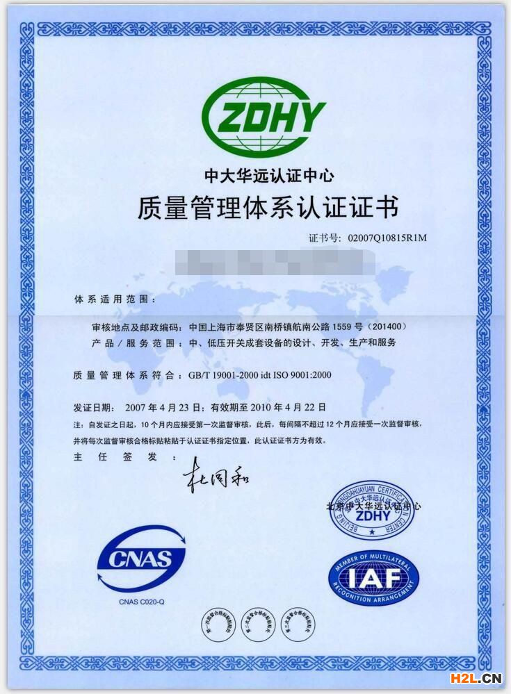 ISO9001標準中涉及到的顧客財產是指什么？