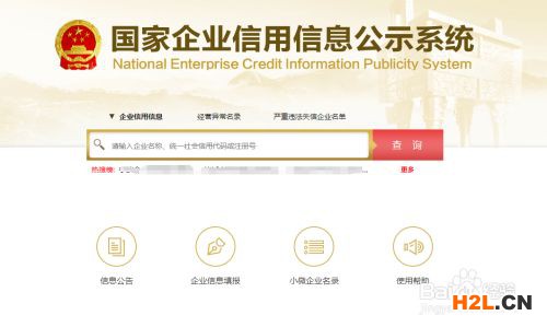 中小企業信息年報怎么填報？