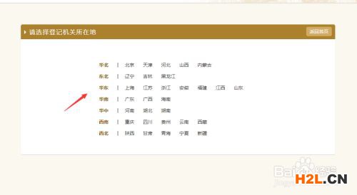 中小企業信息年報怎么填報？