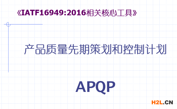 iatf16949認(rèn)證申請(qǐng)