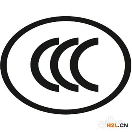 3C認(rèn)證證書過期申請辦理換證常見問題