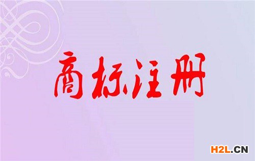 臺灣商標注冊申請的費用