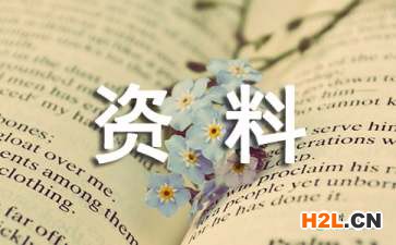 有機食品認證收費標準