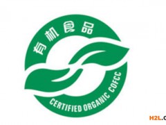 有機食品認證要多少錢 有機食品認證流程