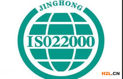 ISO22000認證，ISO22000認證體系需運行三個月以上