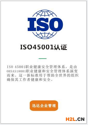 三體系認證費用多少