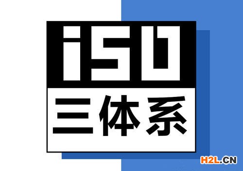 三體系認證費用多少