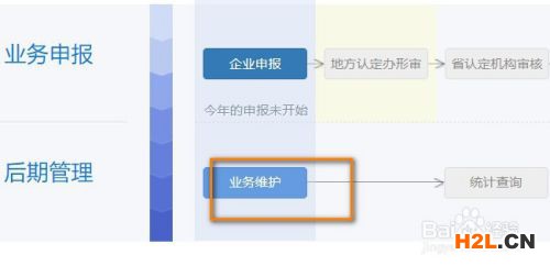 如何進行高新技術企業季報年報的填報？