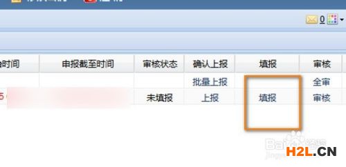 如何進行高新技術企業季報年報的填報？