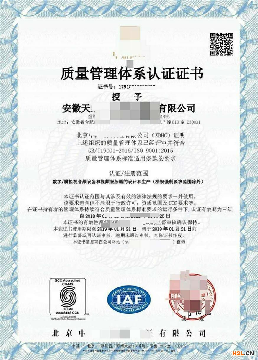 正規ISO9000質量管理體系費用