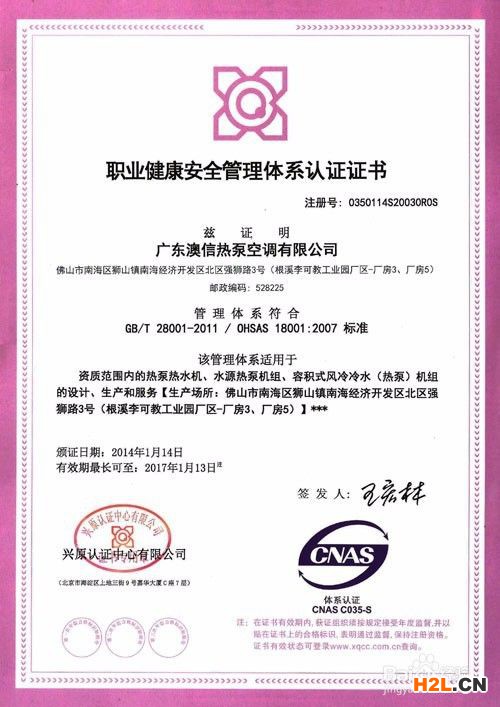 申請(qǐng)辦理汽車體系認(rèn)證ISO16949需要哪些資料