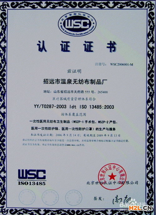 申請(qǐng)辦理汽車體系認(rèn)證ISO16949需要哪些資料
