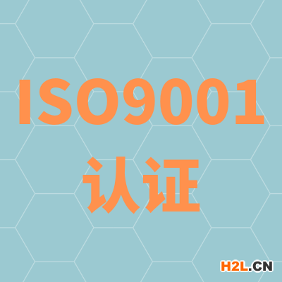 新版質量管理體系認證收費標準