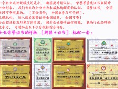 去哪可以代辦中國名優產品要多少錢
