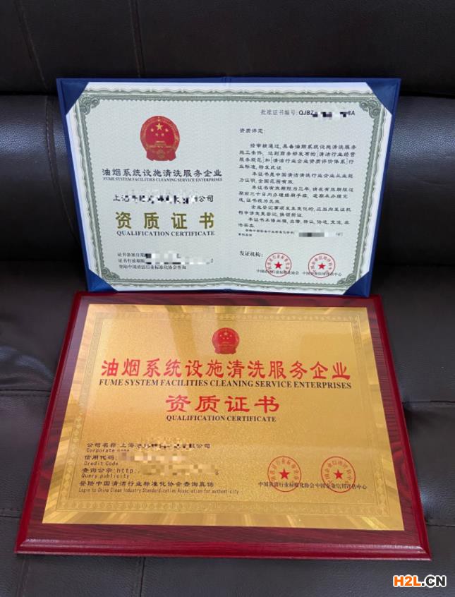 油煙管道清洗資質如何申請