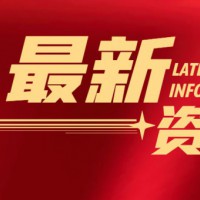 廣東知識產權貫標認證遠程審核