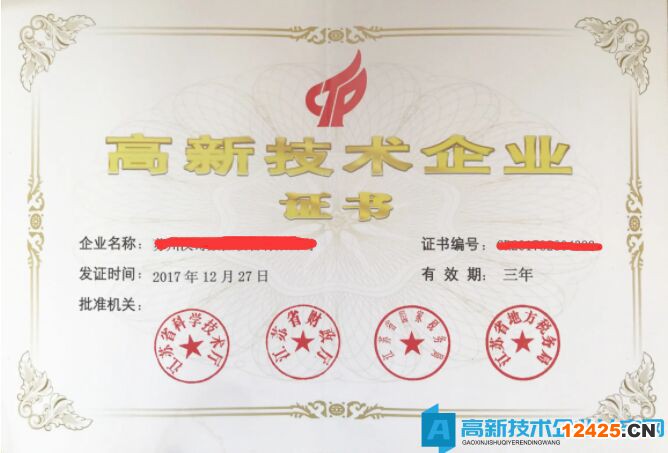 蘇州市市級高新技術(shù)企業(yè)指什么?蘇州市市級高新技術(shù)企業(yè)有哪些申報要求？