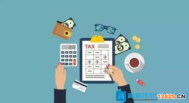 高新技術(shù)企業(yè)與小微企業(yè)所得稅優(yōu)惠有何區(qū)別？