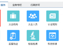 關于ISO證書的有效期及ISO證書年度監督審核規定