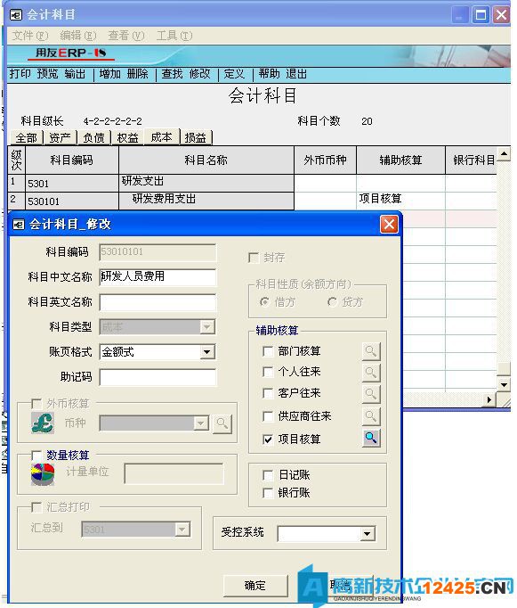 高新技術(shù)企業(yè)如何設(shè)置會(huì)計(jì)科目
