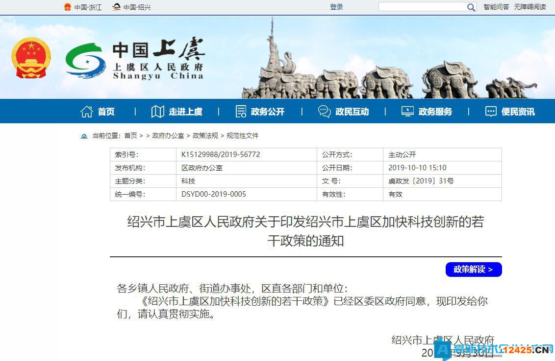 青島市高新區(qū)高新技術(shù)企業(yè)獎(jiǎng)勵(lì)政策：青島高新區(qū)關(guān)于聚焦創(chuàng)新引領(lǐng)加快企業(yè)雁陣培育推動(dòng)高質(zhì)量發(fā)展的試行意見(jiàn)
