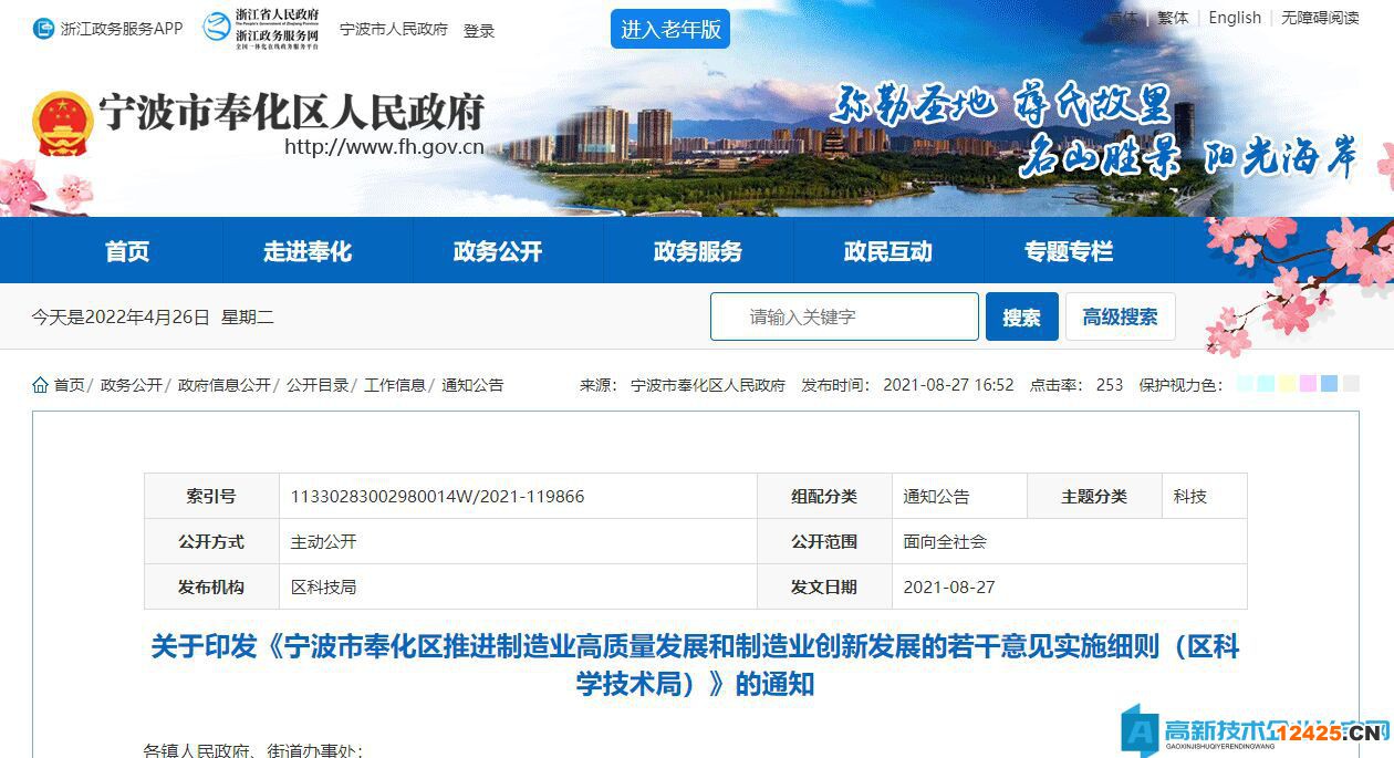 案例 | 高企未過重新認定按要求補繳巨額稅款