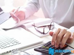 高企認定中關于研發費用人員人工歸集的常見問題解析