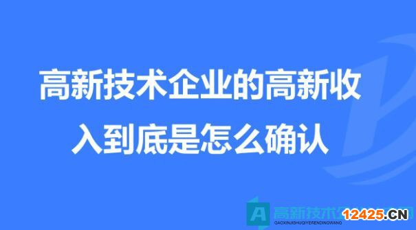 新收入準則下高新技術企業的收入確認