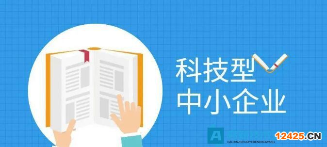 科技型企業(yè)為什么需要申請國家高新技術(shù)企業(yè)認定?