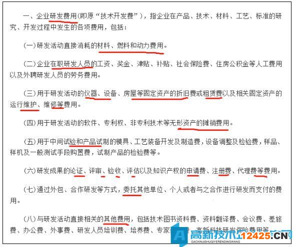 高新技術企業和研發費加計扣除的賬務處理有什么特別之處嗎