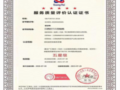 ISO31000風險管理體系認證 證書申報省時不費心簡單