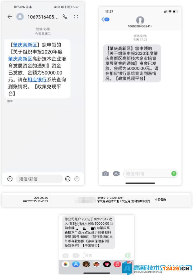 政策服務(wù)平臺陸續(xù)為通過企業(yè)發(fā)放資金