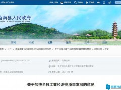 張家界市慈利縣高新技術企業獎勵政策：加快推進慈利縣工業經濟高質量發展的若干政策