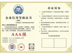 申報綠色食品認證需要些什么材料