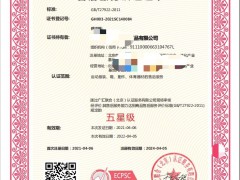 清潔服務公司需要辦理哪些認證資質