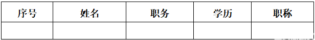 2022年重慶市銅梁區高新技術企業入庫培育申報通知(圖7)