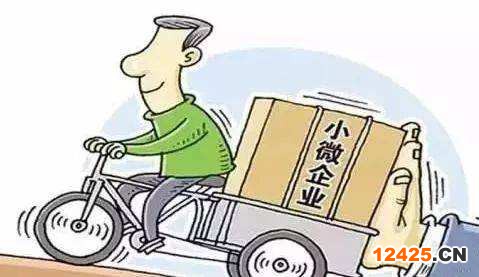 小微企業創業補貼 小微企業創業補貼政策2022