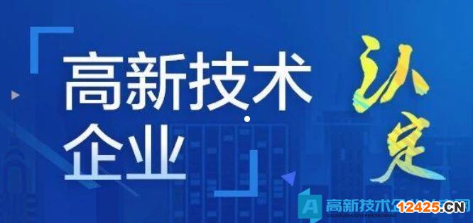 如何精準合理匹配規劃高企認定？
